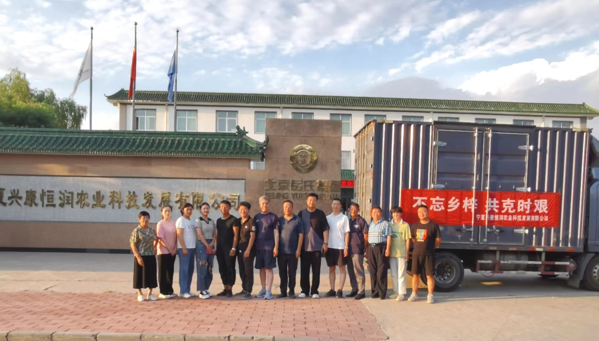 眾志成城，共克時(shí)艱 岳氏集團(tuán)向河北獻(xiàn)縣泛區(qū)捐贈(zèng)百萬(wàn)元物資