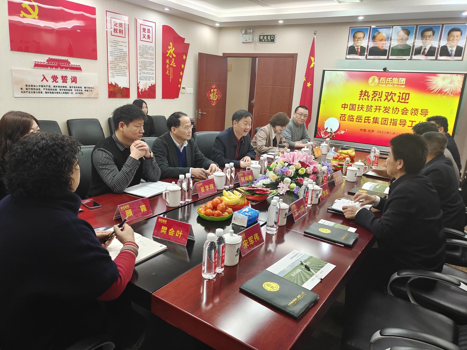 中國扶貧開發(fā)協(xié)會(huì)會(huì)長(zhǎng)袁文先一行蒞臨岳氏集團(tuán)指導(dǎo)工作