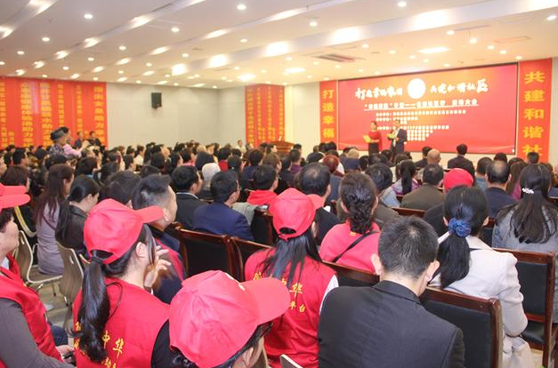 打造幸福家園，共建和諧社區(qū) “幸福家園”計劃公益社區(qū)行啟動大會隆重舉行