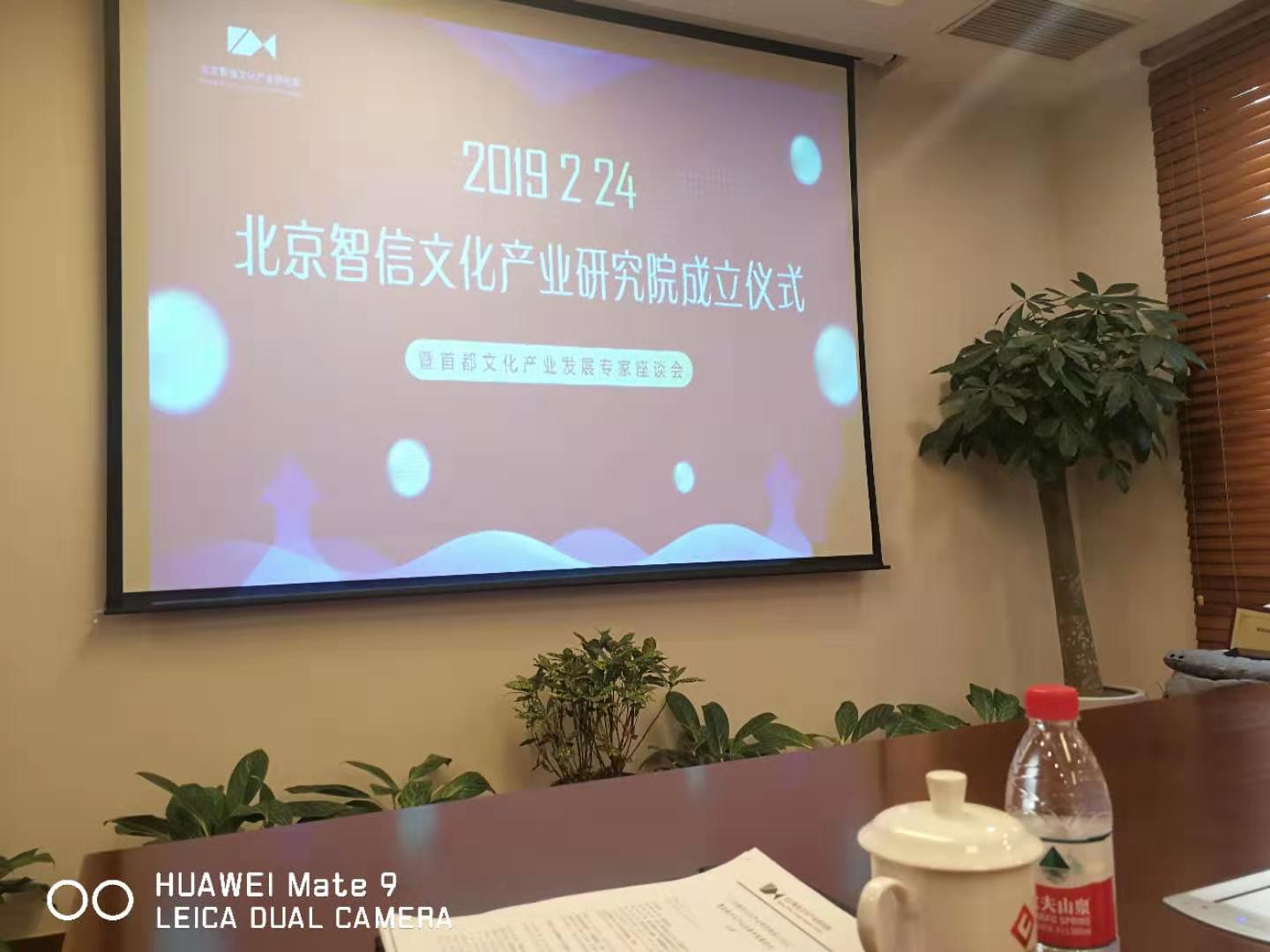 喜訊！岳平安董事長(zhǎng)榮獲“北京智信文化產(chǎn)業(yè)研究院副理事長(zhǎng)”