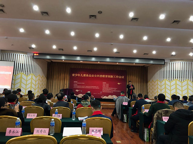 岳氏集團(tuán)——寧夏岳氏天然食品有限公司榮獲“全國青少年兒童食品安全示范基地”稱號(hào)