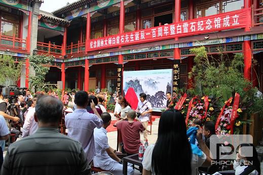 岳平安董事長參加紀(jì)念國畫大師白雪石誕辰一百周年紀(jì)念活動(dòng)