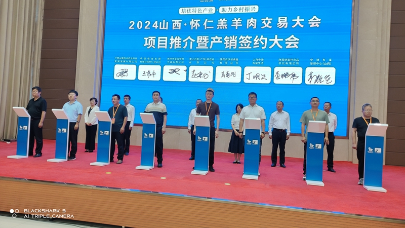 北京岳氏集團(tuán)受邀參加2024山西·懷仁羔羊肉交易大會(huì)，并與中國電信集團(tuán)懷仁分公司達(dá)成戰(zhàn)略合作