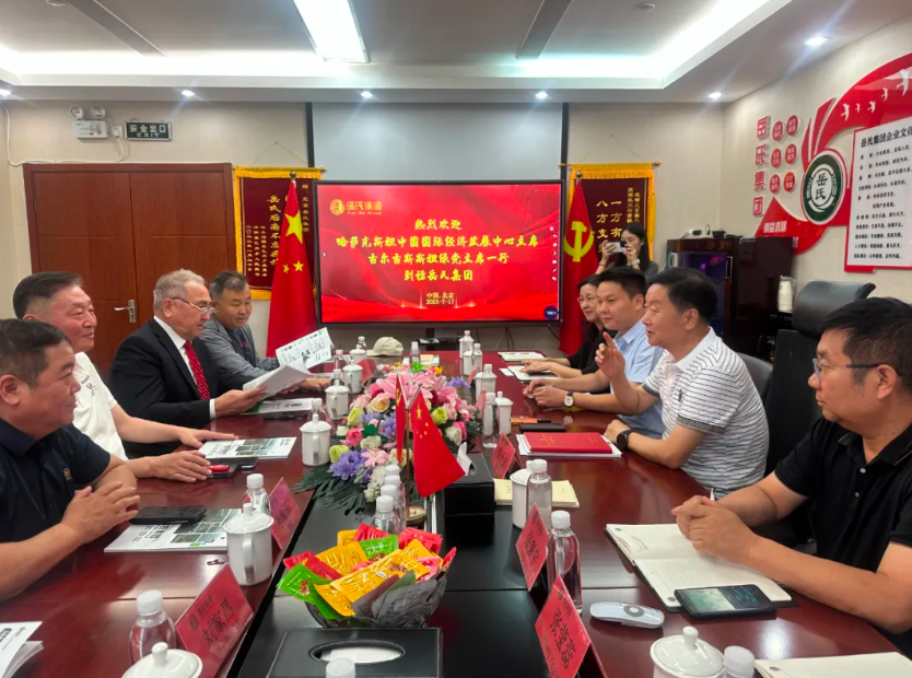 深化合作 共繪絲路新篇章｜岳氏集團(tuán)與哈、吉代表團(tuán)共探中亞產(chǎn)業(yè)融合新機(jī)遇